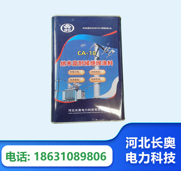太原纳米高耐候绝缘涂料