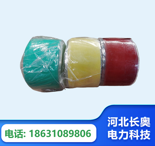 太原绝缘自粘带